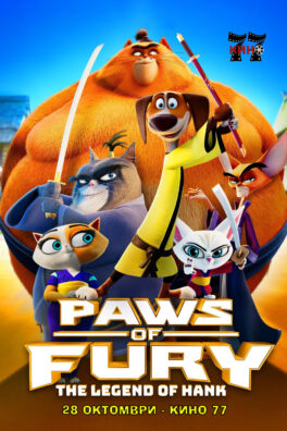 Paws of Fury: The Legend of Hank (2022)