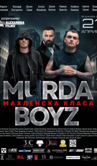 MURDA BOYZ – махленска класа (2023)