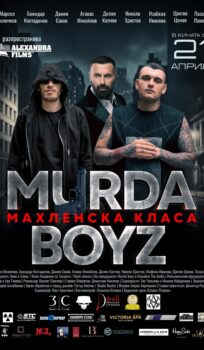 MURDA BOYZ – махленска класа (2023)