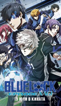 Blue Lock The Movie: Episode Nagi