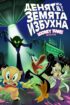 Денят в който земята избухна / LOONEY TUNES ФИЛМЪТ (2024)