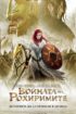 Властелинът на пръстените: Войната на Рохиримите / The Lord of the Rings: The War of the Rohirrim (2024)