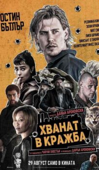 Хванат в кражба / Caught Stealing (2025)