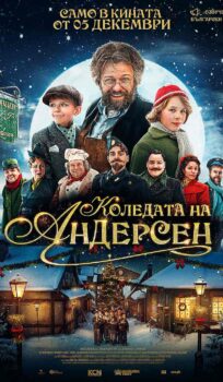 Коледата на Андерсен / Christmas on Cobbler Street (2025)
