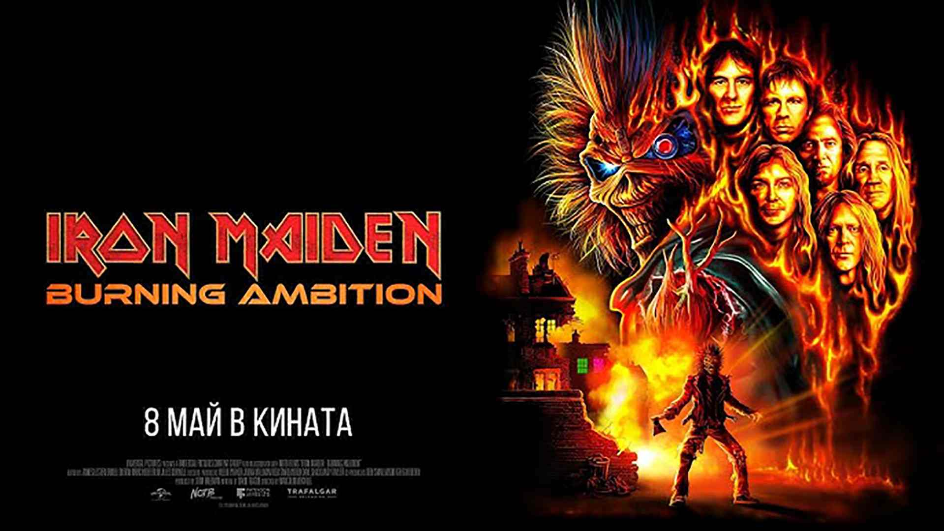 Iron Maiden: Burning Ambition (2026)